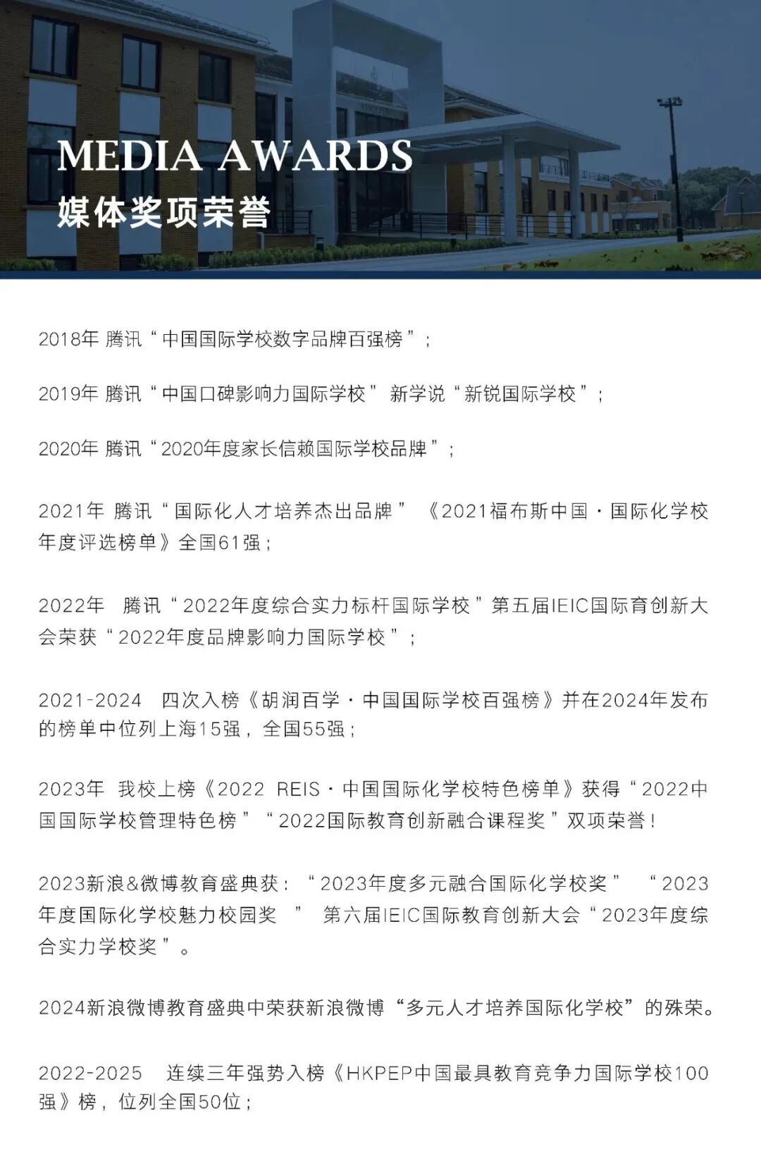 媒体奖项荣誉.jpg